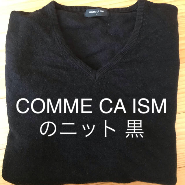 COMME CA ISM(コムサイズム)のCOMME CA ISMのセーター黒 メンズのトップス(ニット/セーター)の商品写真