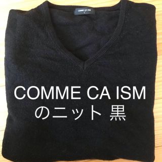 コムサイズム(COMME CA ISM)のCOMME CA ISMのセーター黒(ニット/セーター)