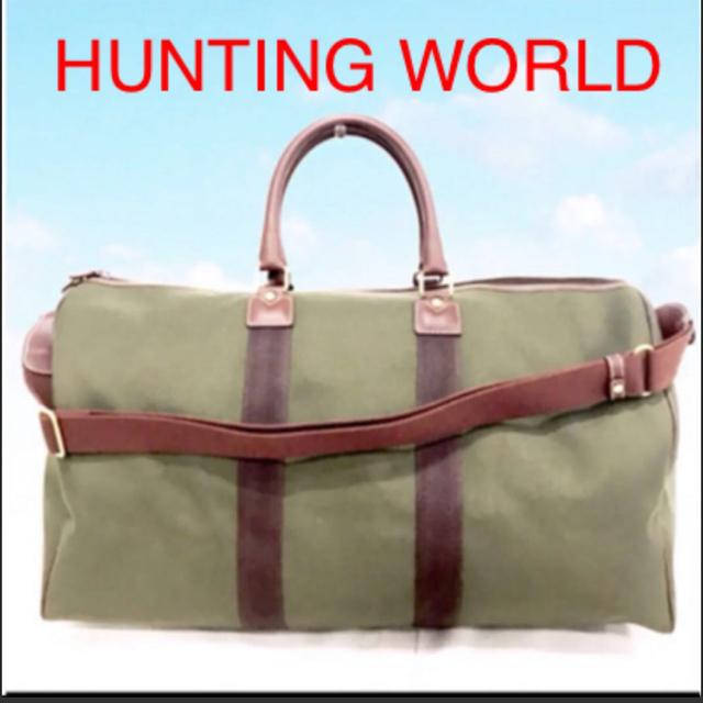 HUNTING WORLD(ハンティングワールド)の美品 ハンティングワールド ボストンバック メンズのバッグ(ボストンバッグ)の商品写真