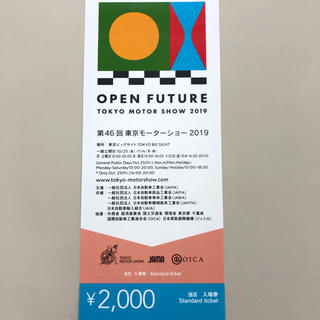 東京モーターショーチケット (モータースポーツ)
