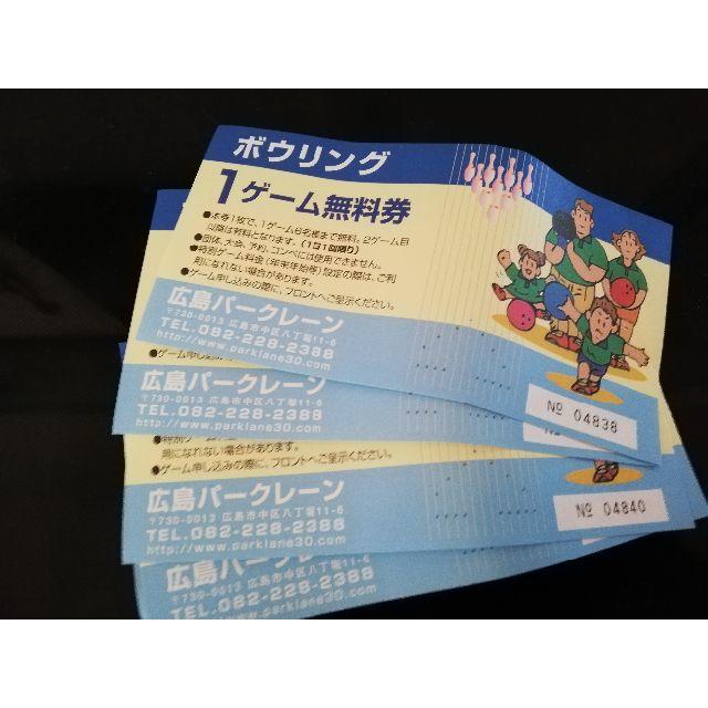 広島パークレーン　ボーリング無料券 5枚 チケットの施設利用券(ボウリング場)の商品写真