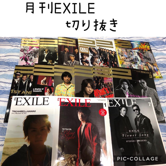 月刊EXILE  切り抜き