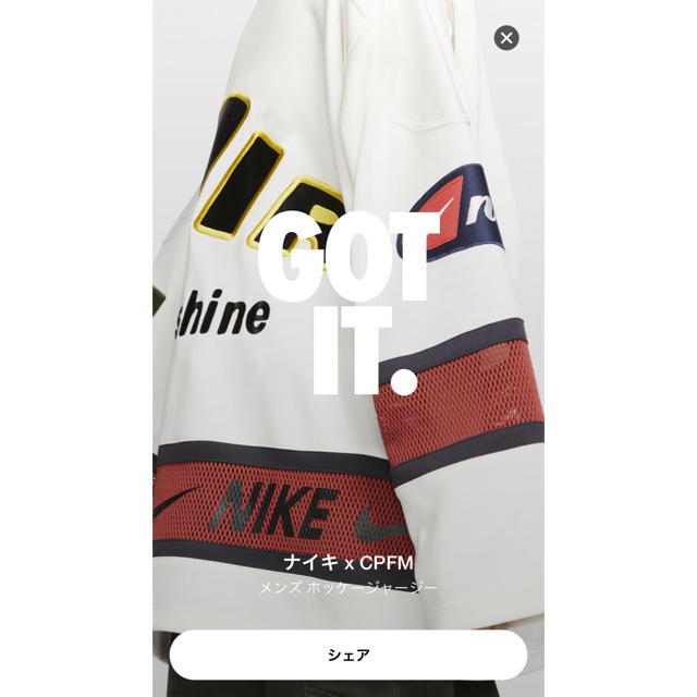 NIKE×CPFM ホッケージャージ M カクタスプラントフリーマーケット