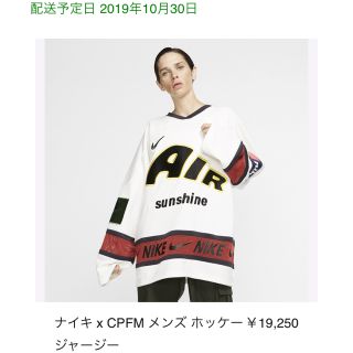 nike cpfm ホッケー　ジャージー　L