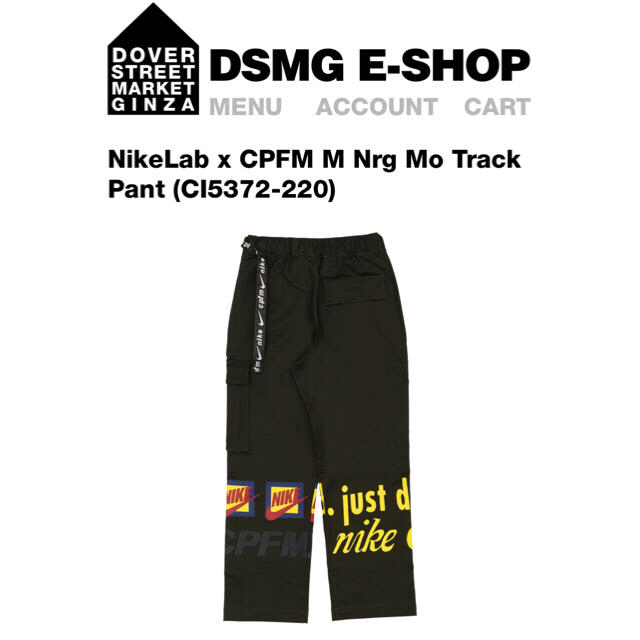 nike cpfm pants