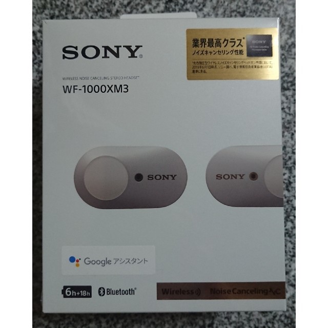 sony  WF-1000XM3 新品未開封スマホ/家電/カメラ