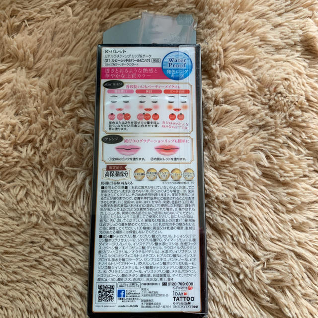 K-Palette(ケーパレット)のK-パレット  リップ&チーク コスメ/美容のベースメイク/化粧品(チーク)の商品写真