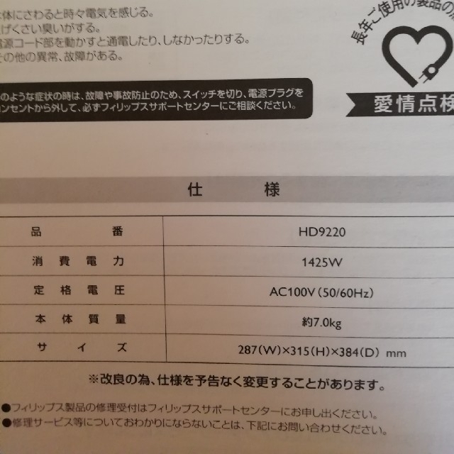 PHILIPS(フィリップス)のノンフライヤー スマホ/家電/カメラの調理家電(調理機器)の商品写真