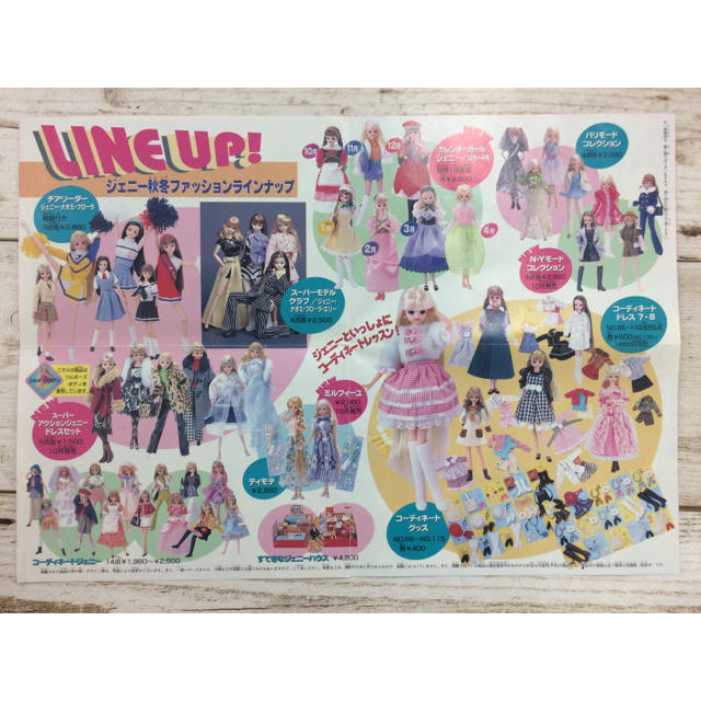 Takara Tomy - ジェニー ファッションラインナップ 1997年秋冬号 Takara Tomy - ジェニー ファッションラインナップ 1997年秋冬号