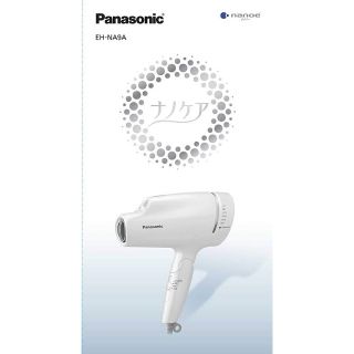 パナソニック(Panasonic)の〖新品〗ホワイト パナソニックナノケアドライヤーEH-NA9A-W(ドライヤー)