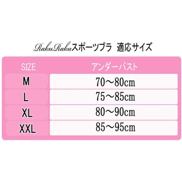 RakuRakuスポーツブラ バスト補正 ノンワイヤーブラ (M, ブラック) レディースの下着/アンダーウェア(ブラ)の商品写真