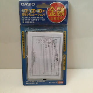 カシオ(CASIO)のCASIO BF-480-N 12桁金融計算電卓(オフィス用品一般)