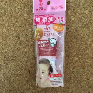 アラウ(arau.)のアラウベビー  歯磨きジェル 35g みかん味(歯ブラシ/歯みがき用品)