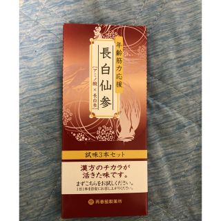 サイシュンカンセイヤクショ(再春館製薬所)の長白仙参(その他)