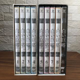 白い巨塔 DVD (TVドラマ)