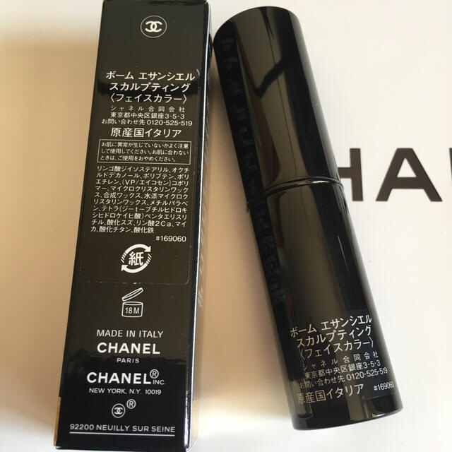 CHANEL(シャネル)のシャネル CHANEL ハイライト コスメ/美容のベースメイク/化粧品(フェイスカラー)の商品写真