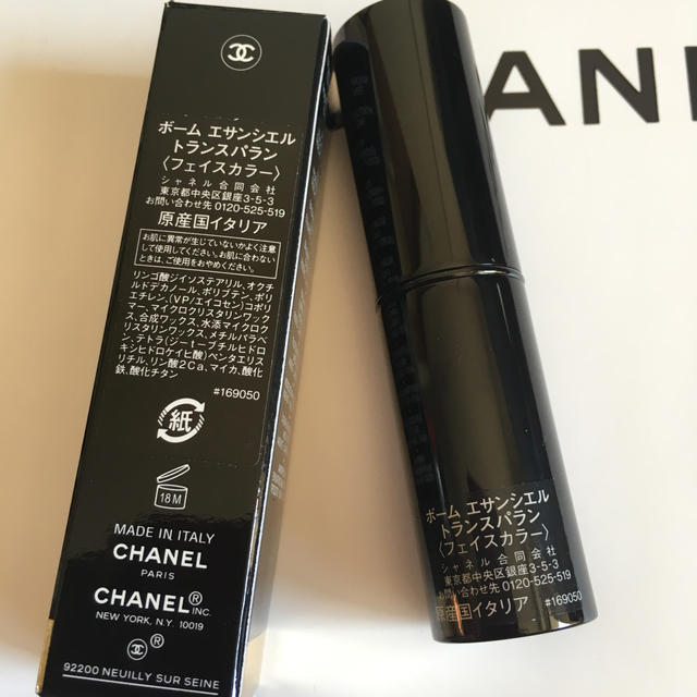 CHANEL(シャネル)のシャネル CHANEL ハイライト コスメ/美容のベースメイク/化粧品(フェイスカラー)の商品写真