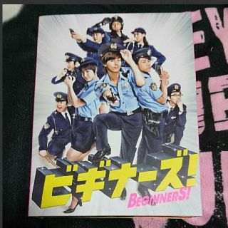 キスマイフットツー(Kis-My-Ft2)のビギナーズ DVD(TVドラマ)