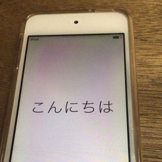 アイポッドタッチ(iPod touch)の【訳あり】iPod touch 第5世代　56GB(ポータブルプレーヤー)