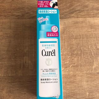 キュレル(Curel)のキュレル頭皮保湿ローション新品未開封(ヘアケア)