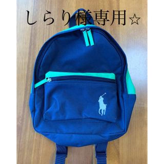 ラルフローレン(Ralph Lauren)のラルフローレン  キッズ　バックパック　リュック(リュックサック)