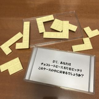 メイジ(明治)の明治ホワイトチョコレートパズル(知育玩具)