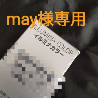 may様専用　イルミナカラー＆6%オキシ (カラーリング剤)