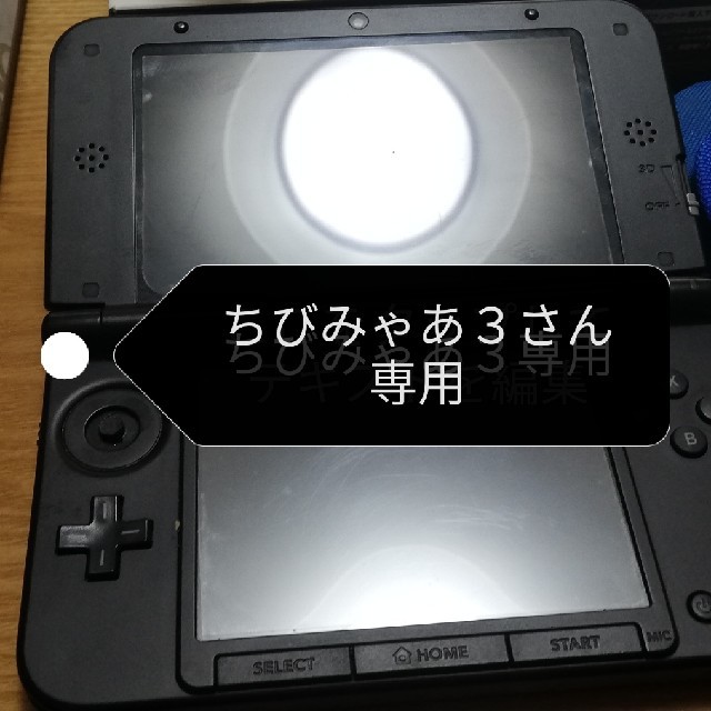 任天堂3DSLL＋ポケットモンスターウルトラムーン＋ダウンロードソフト4本セット
