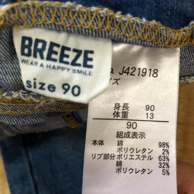 BREEZE(ブリーズ)のBREEZEデニムズボン90 キッズ/ベビー/マタニティのキッズ服男の子用(90cm~)(パンツ/スパッツ)の商品写真