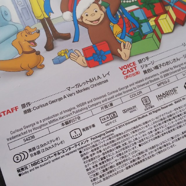 UNIVERSAL ENTERTAINMENT(ユニバーサルエンターテインメント)のおさるのジョージ クリスマス DVD エンタメ/ホビーのDVD/ブルーレイ(キッズ/ファミリー)の商品写真