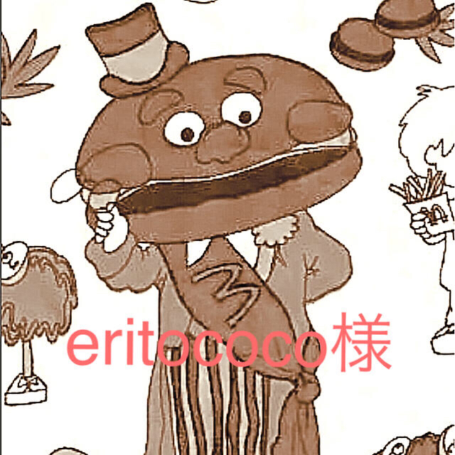 eritococo様専用 eritococo様専用