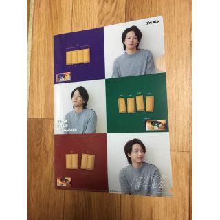 中村倫也 A4 クリアファイル ブルボン ルマンド 非売品 新品(男性タレント)