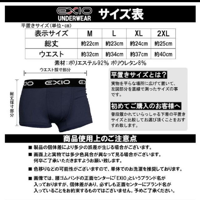 78％以上節約 エクシオ✩. ˚ボクサーパンツ·͜·新品未使用