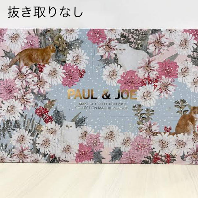 専用品　paul&joe クリスマスコフレ2019