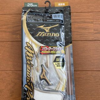 ミズノ(MIZUNO)のさしくん様専用(その他)