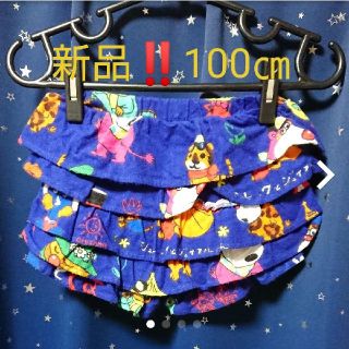 ジャム(JAM)の新品♥️ジャム フリルパンツ 100㎝(パンツ/スパッツ)