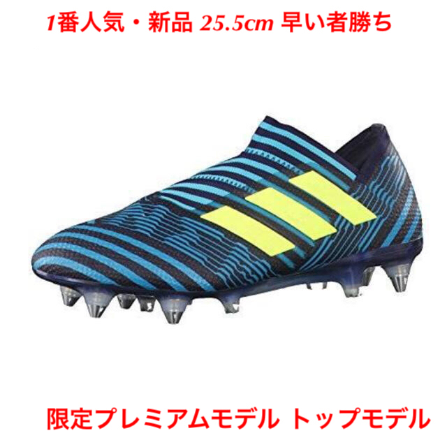 NEMEZIZ ネメシス + SG サッカー エックス プレデター アディダス