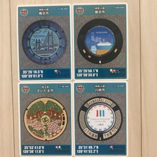 値下げ！マンホールカード(その他)