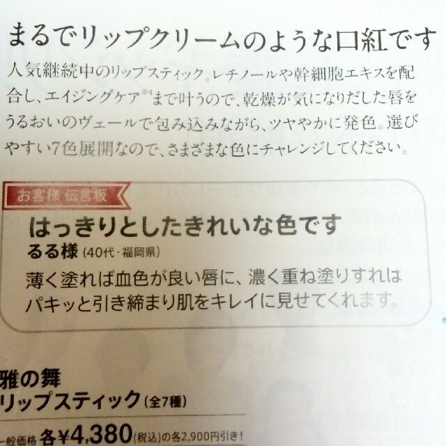 ASKA(アスカコーポレーション)の❤新品 アスカ口紅 (天然成分100%) コスメ/美容のスキンケア/基礎化粧品(洗顔料)の商品写真