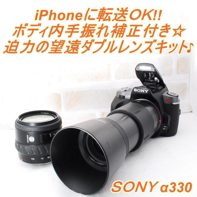 美品 ソニー α330 ダブルレンズ/300mm望遠/新品SD32/小型軽量