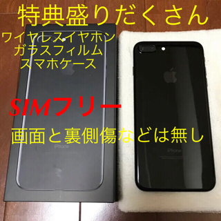 アップル(Apple)のiPhone7Plus  256G(スマートフォン本体)