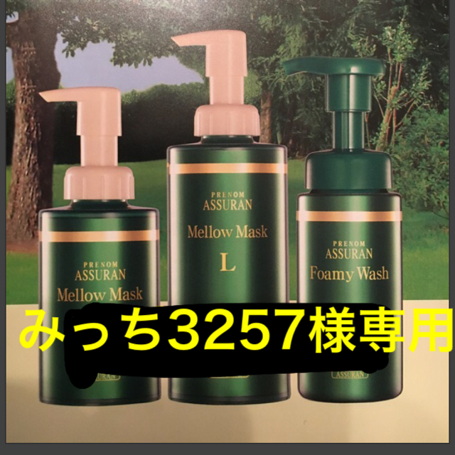 返品送料無料 5点セット♪の+radiokameleon.ba みっち3257様専用