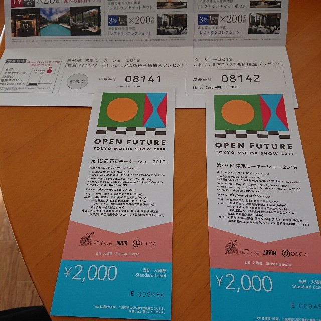 東京モーターショーチケット チケットのスポーツ(モータースポーツ)の商品写真