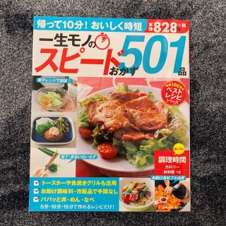 時短レシピ(料理/グルメ)