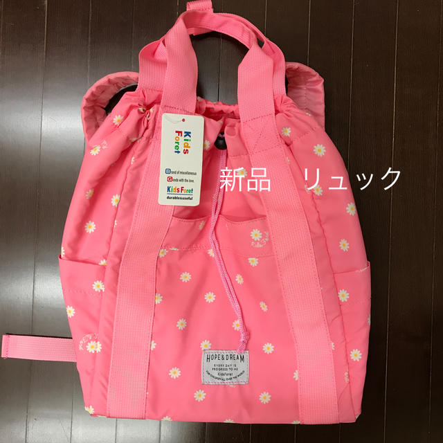 KIDS FORET(キッズフォーレ)の新品 キッズフォーレ 2way リュック バッグ キッズ/ベビー/マタニティのこども用バッグ(リュックサック)の商品写真