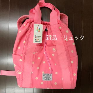 キッズフォーレ(KIDS FORET)の新品 キッズフォーレ 2way リュック バッグ(リュックサック)