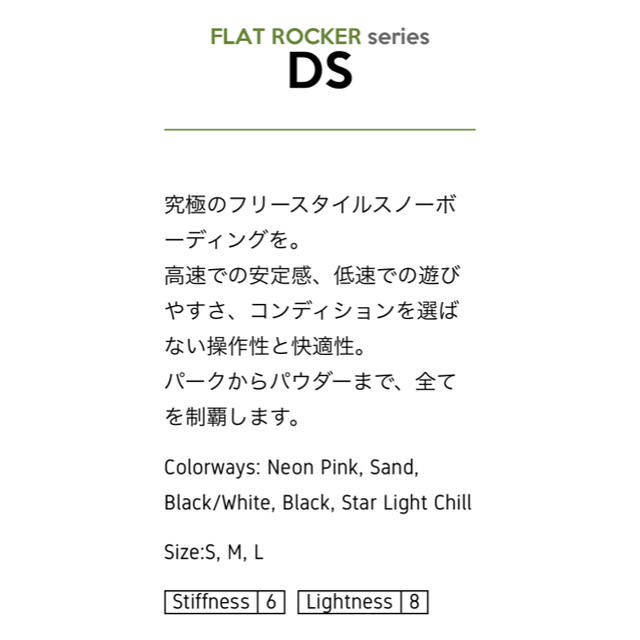 新品未使用　2019-2020 FLUX DS Starlight Chill