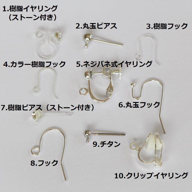 L172　®️様 ハンドメイドのアクセサリー(イヤリング)の商品写真