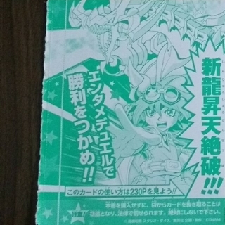 遊戯王 遊戯王ocg 超天新龍オッドアイズ レボリューション ドラゴン 1枚の通販 By Uni S Shop ユウギオウならラクマ