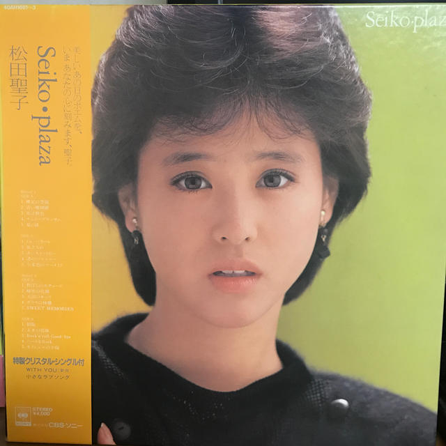 松田聖子　Seiko・plaza エンタメ/ホビーのCD(ポップス/ロック(邦楽))の商品写真